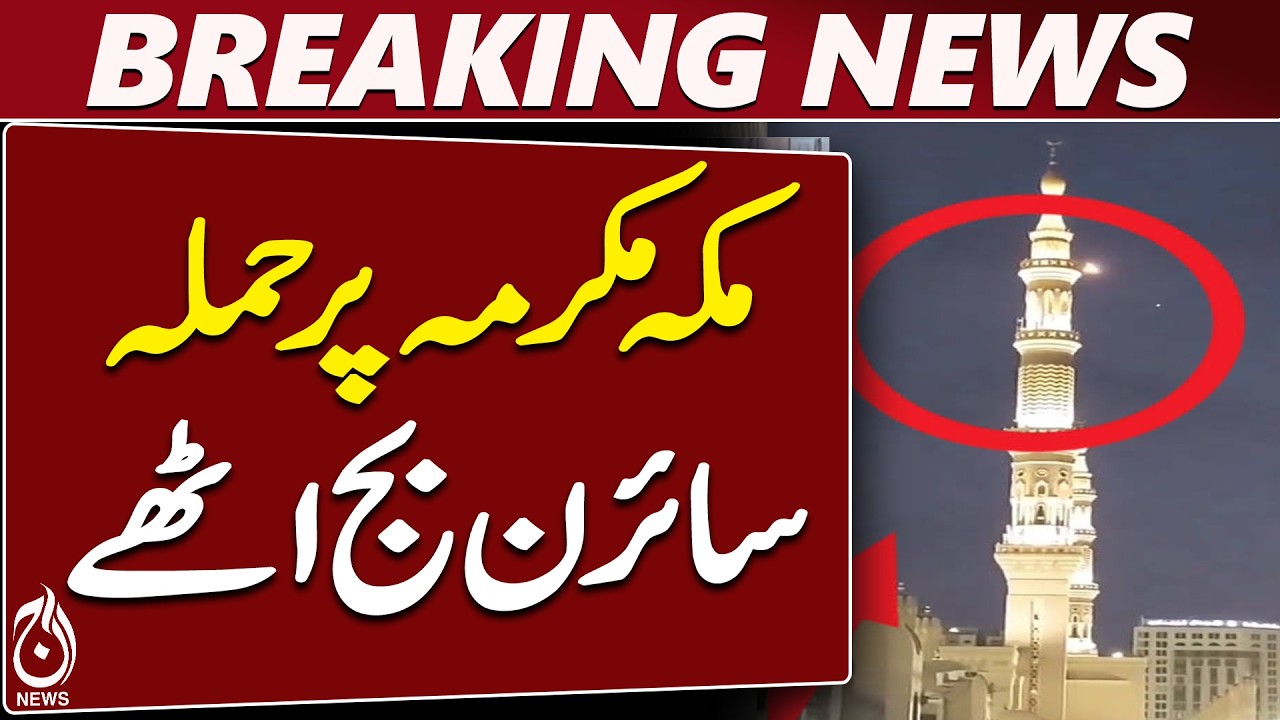 Makkah Incident | Sirens Heard | Saudi Arabia Security Update - Aaj News