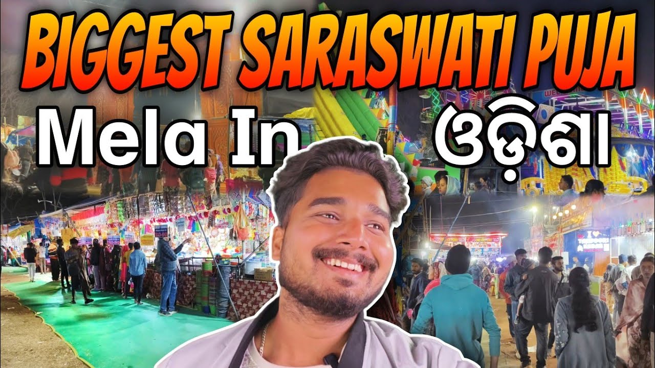 ଓଡ଼ିଶା ର ସବୁଠୁ ବଡ଼ Saraswati Puja ମେଳା | Udala Saraswati Puja Mela Vlog | A to Z Sabu milibo |