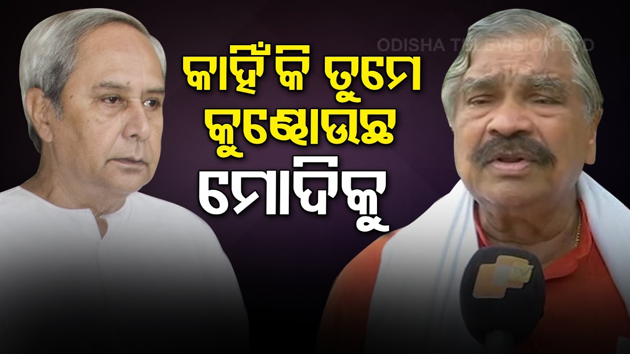 BJD Joining Hands With BJP Just To Give Its People Protection, says Congress&rsquo; Sura Routray