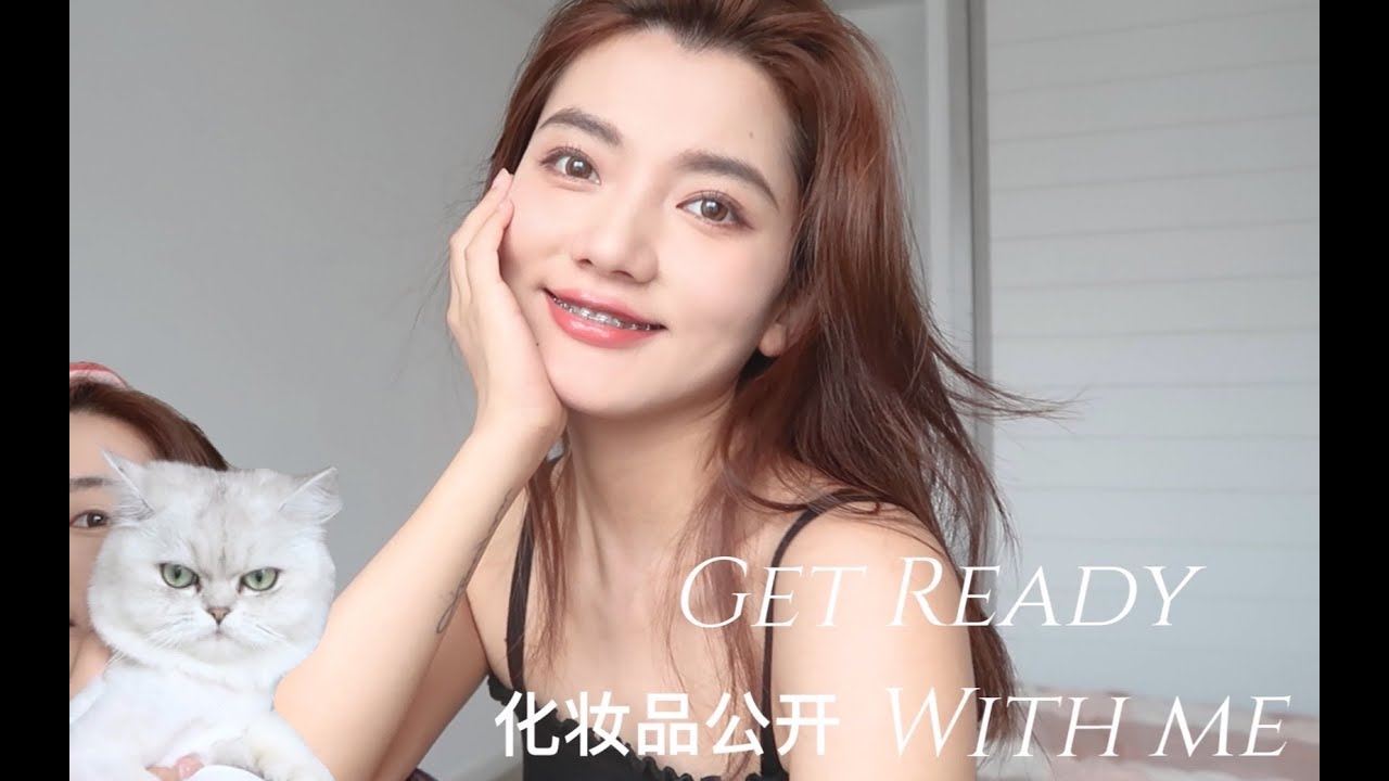 【卡卡會發光】GRWM最近愛用的化妝品們