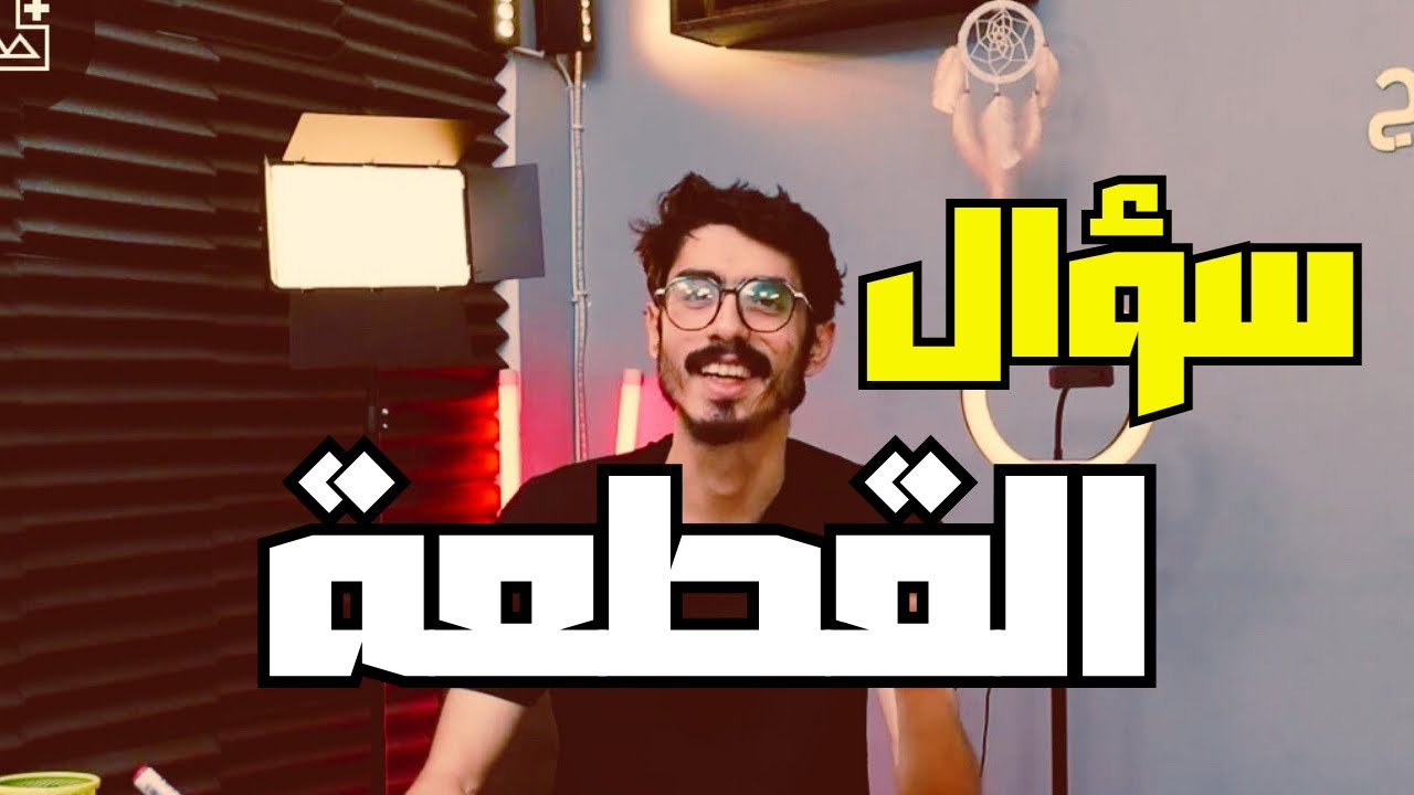 ازاي احل القطعة | ازاي تحل سؤال القطعة في الانجليزي | شرح سؤال القطعة مع تطبيق عملي
