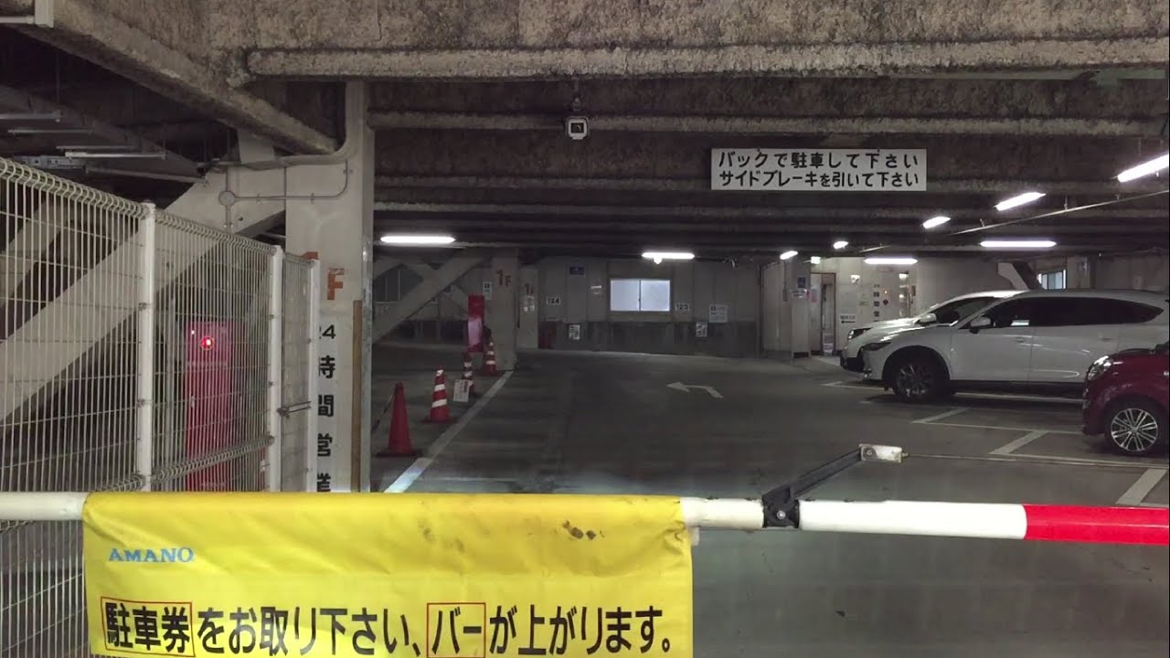 【和歌山県 和歌山市】和歌山市営中央駐車場 立体駐車場（車載動画）2024.08