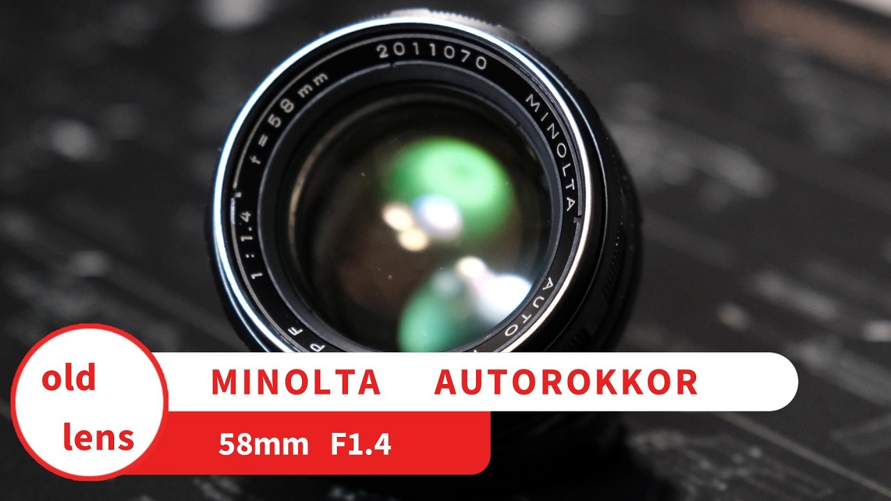 【オールドレンズ】ミノルタロッコール58mm F1.4の世界