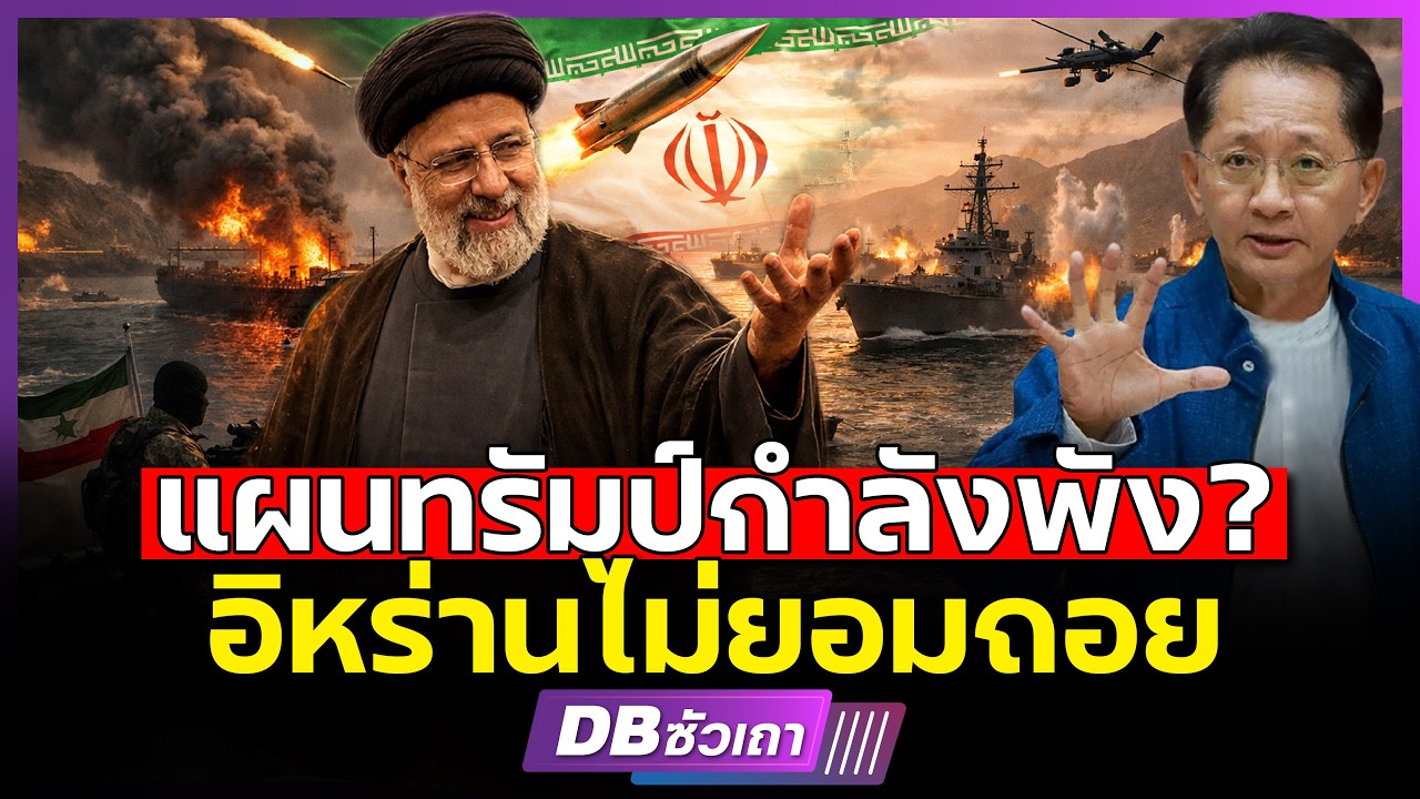 Трамп теряет контроль над ситуацией!!? | Иран по-прежнему отказывается отступать (автор: Тирачай ...