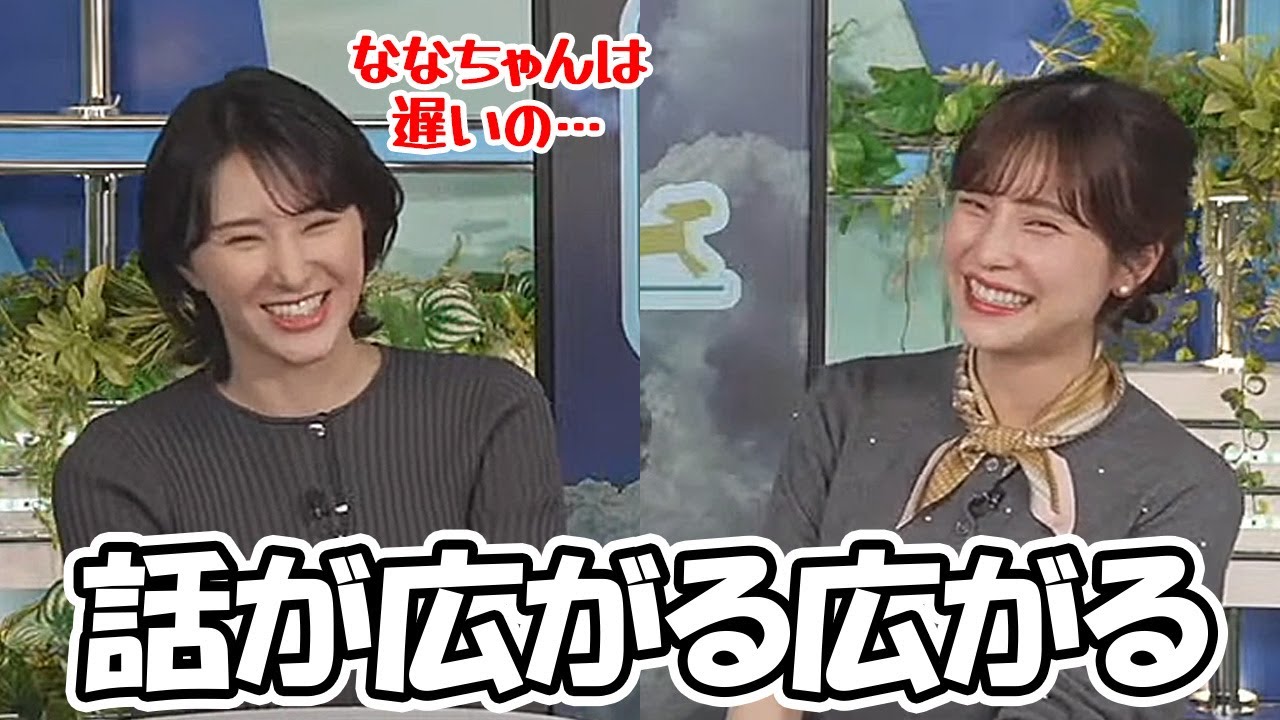 【松雪彩花・白井ゆかり】甘いもの毎日食べる？からここまで広がるかってくらい話を広げるお天気キャスター（ななな被弾）