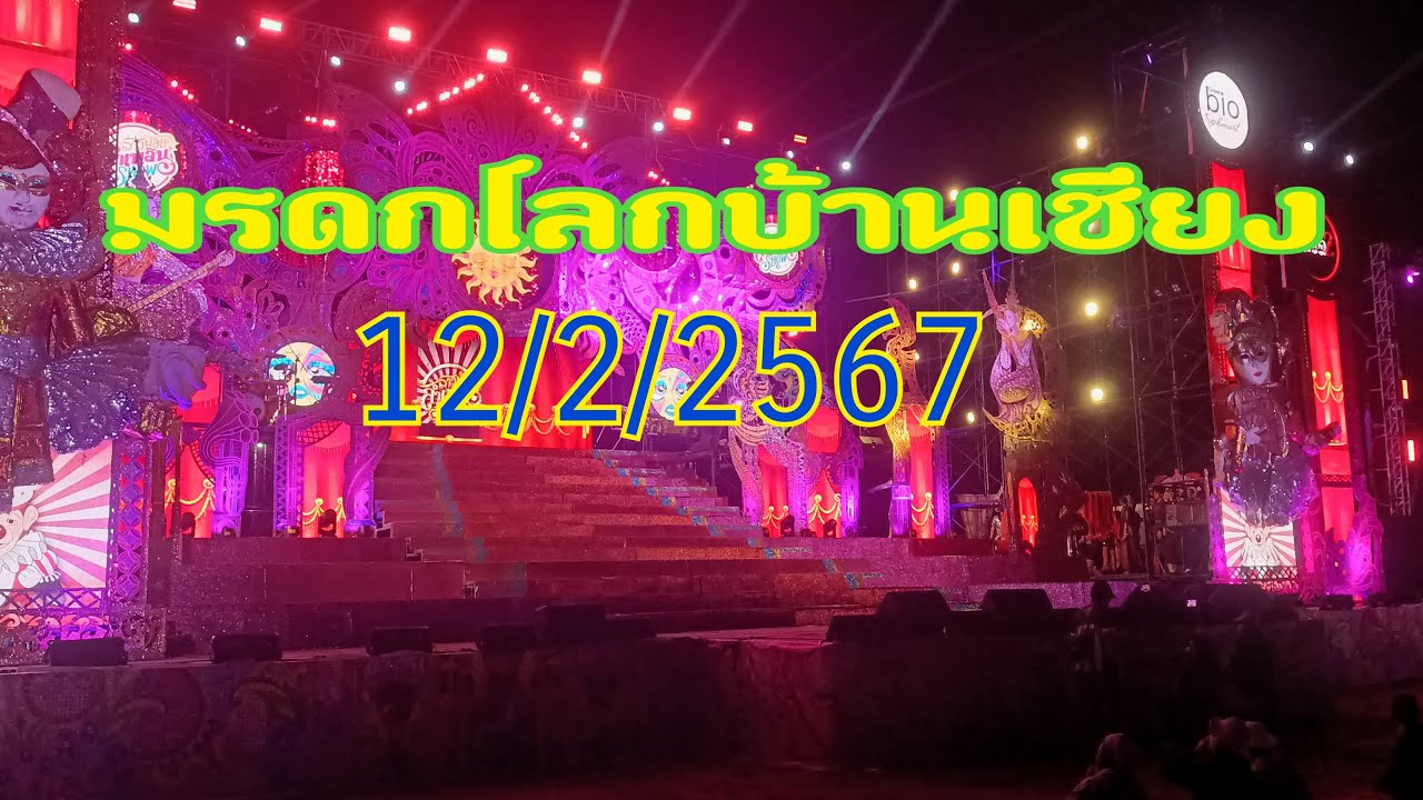 ฟ้าใส ลําเพลินโชว์ Official กำลังถ่ายทอดสด!