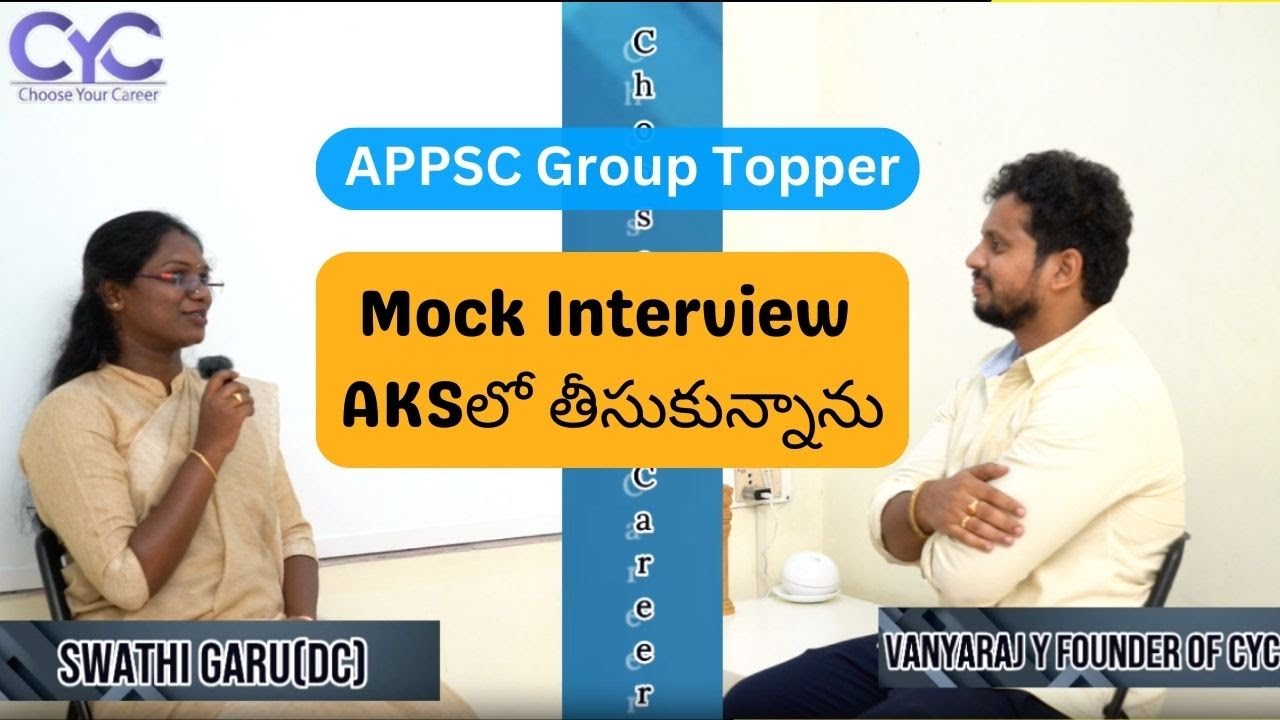 Mock Interview AKSలో తీసుకున్నాను | Appsc group 1 topper | CYC | Vanya Raj