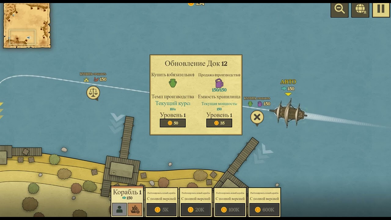 Port Trader. Demo.