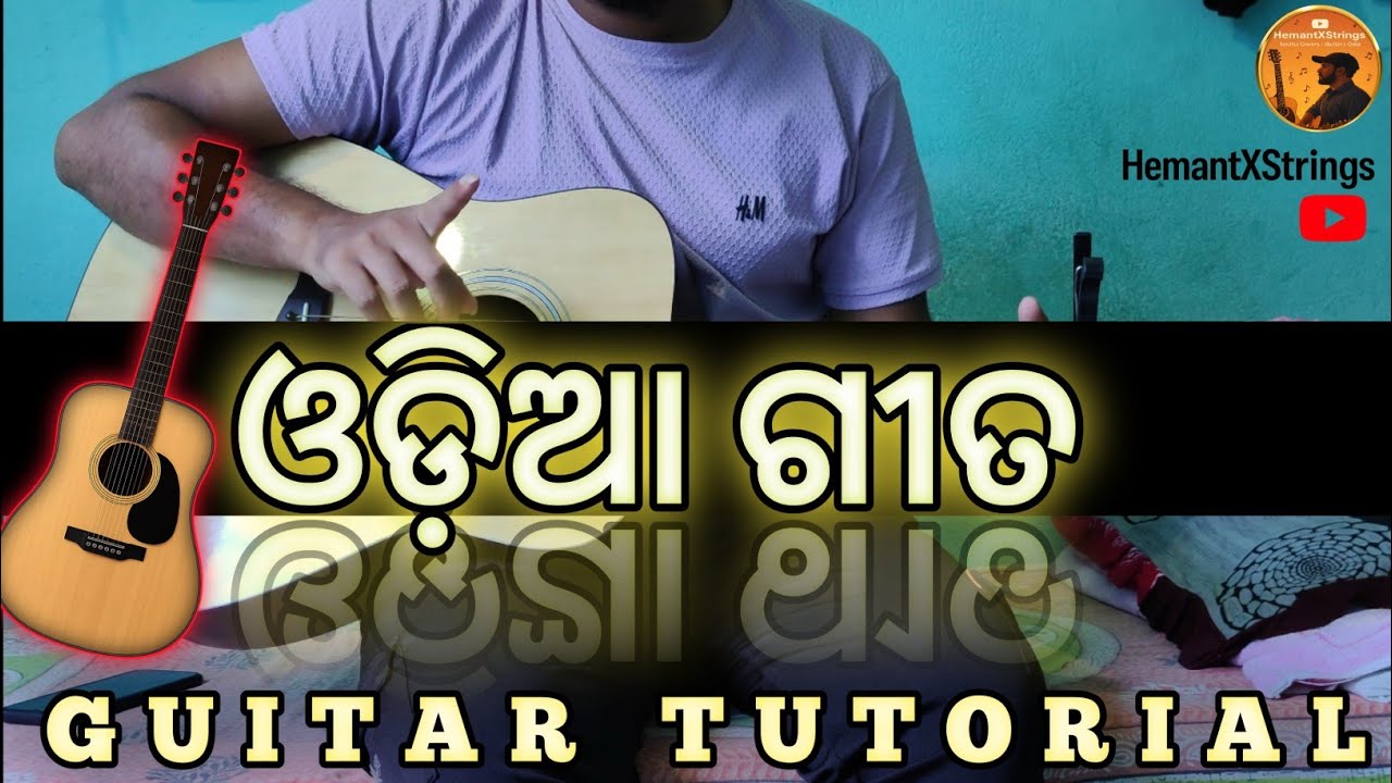 3 Chords, 3 Timeless Odia Songs | Guitar & Voice by Hemant Kumar #guitartutor #playguitar #subscribe