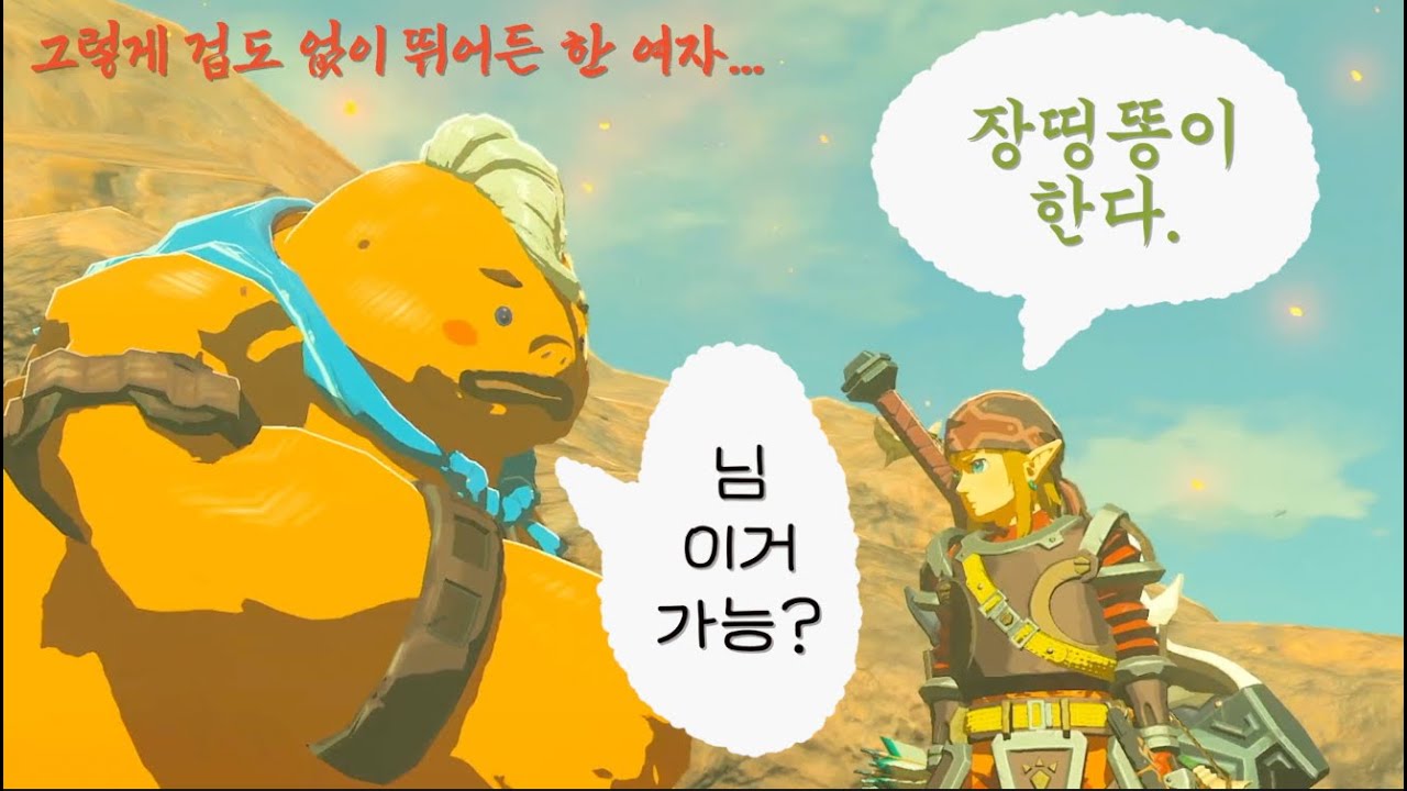 젤린이 야숨 일기 1 - 신수 바 루다니아 버르장머리 고치기