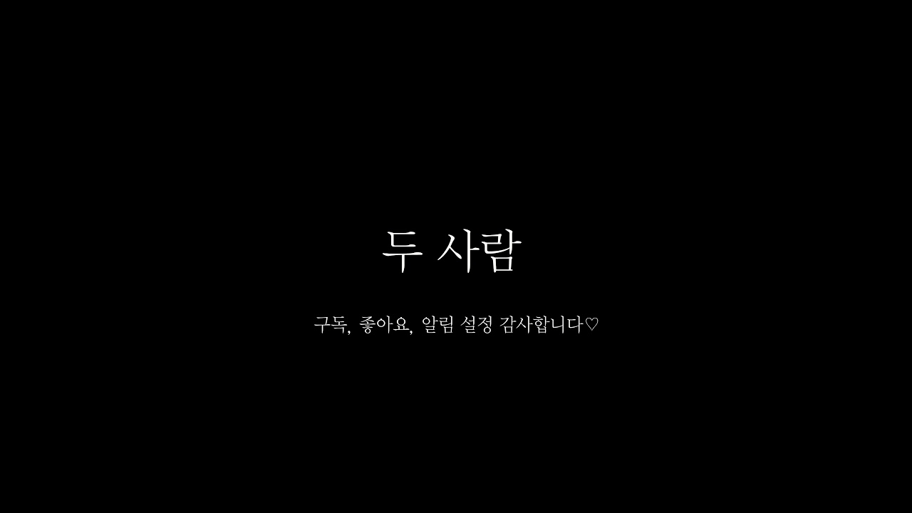[Asmr남자] 두 사람 Voice Drama/남친롤플/Live Music/BoyFriend/Roleplay