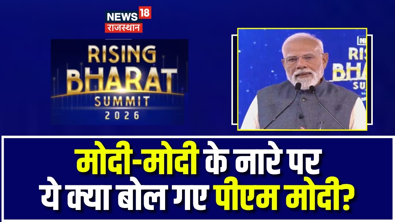 Rising Bharat Summit 2026: इजरायल का जिक्र कर क्या बोले पीएम मोदी? | PM Modi | Bharat Mandapam