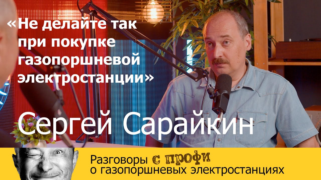 Как не потерять деньги при покупке газопоршневой электростанции?