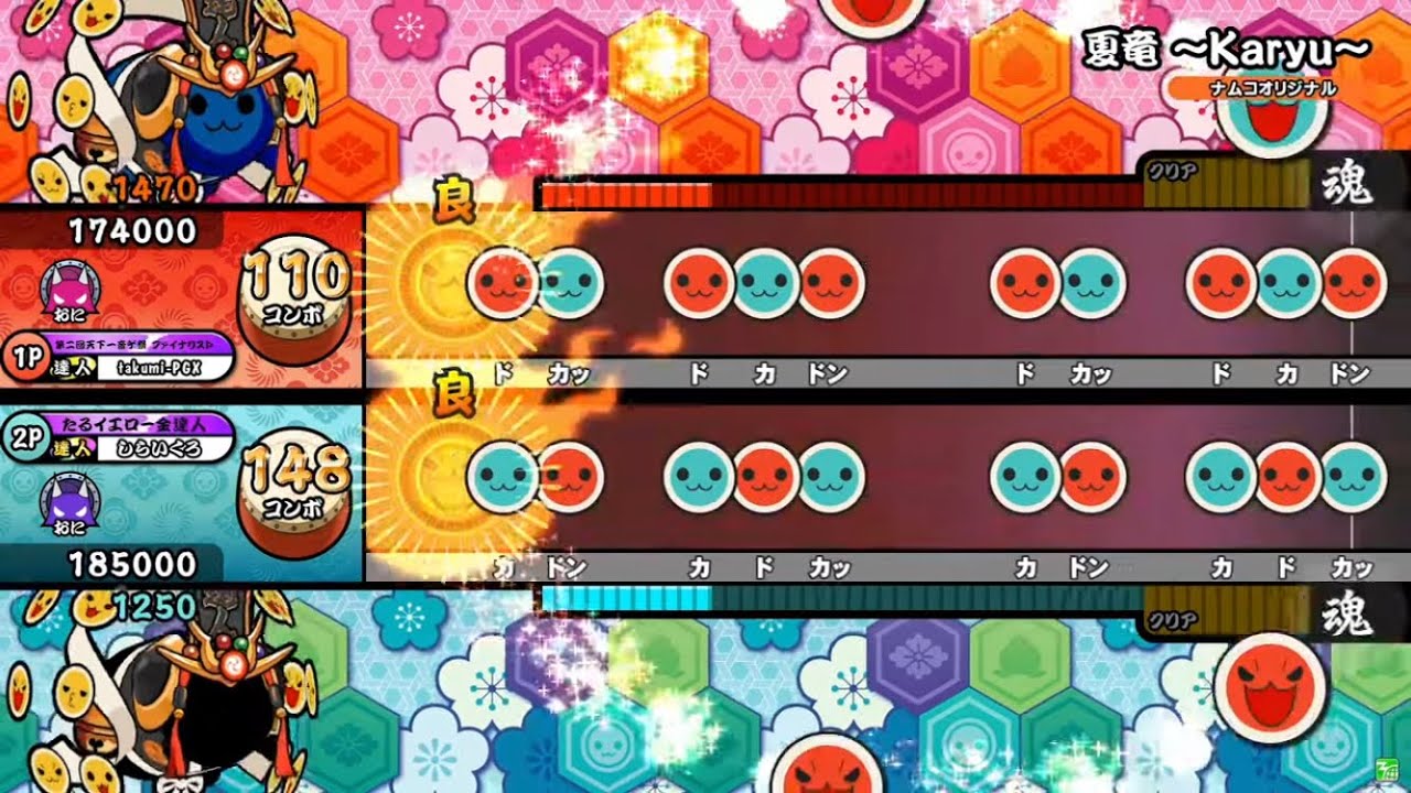 【太鼓の達人ニジイロver.】夏竜 〜Karyu〜 表裏ツイン全良