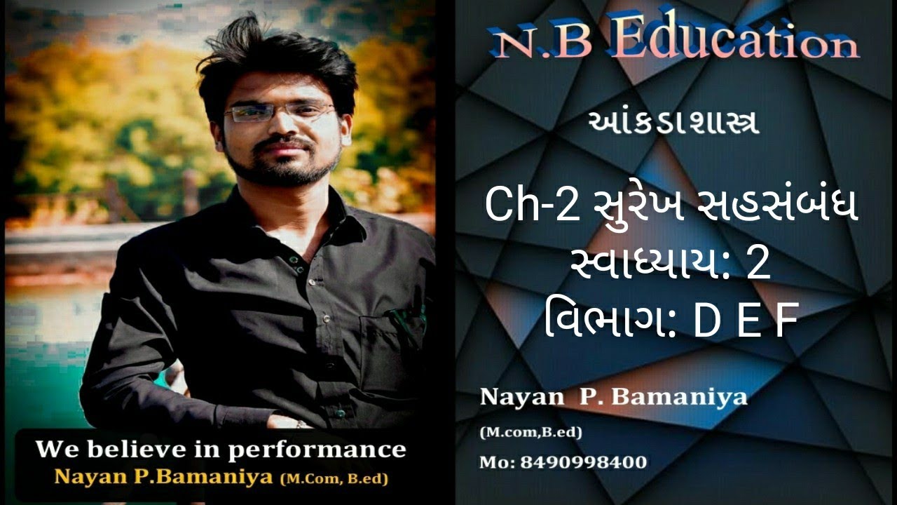 12 state Ch-2 સુરેખ સહસંબંધ સ્વાધ્યાય: 2 વિભાગ: D E F