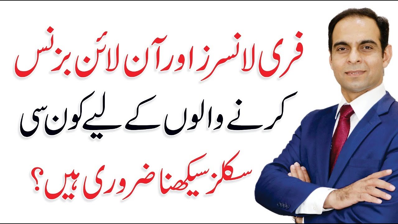Freelancers must Learn These Soft Skills - Qasim Ali Shah