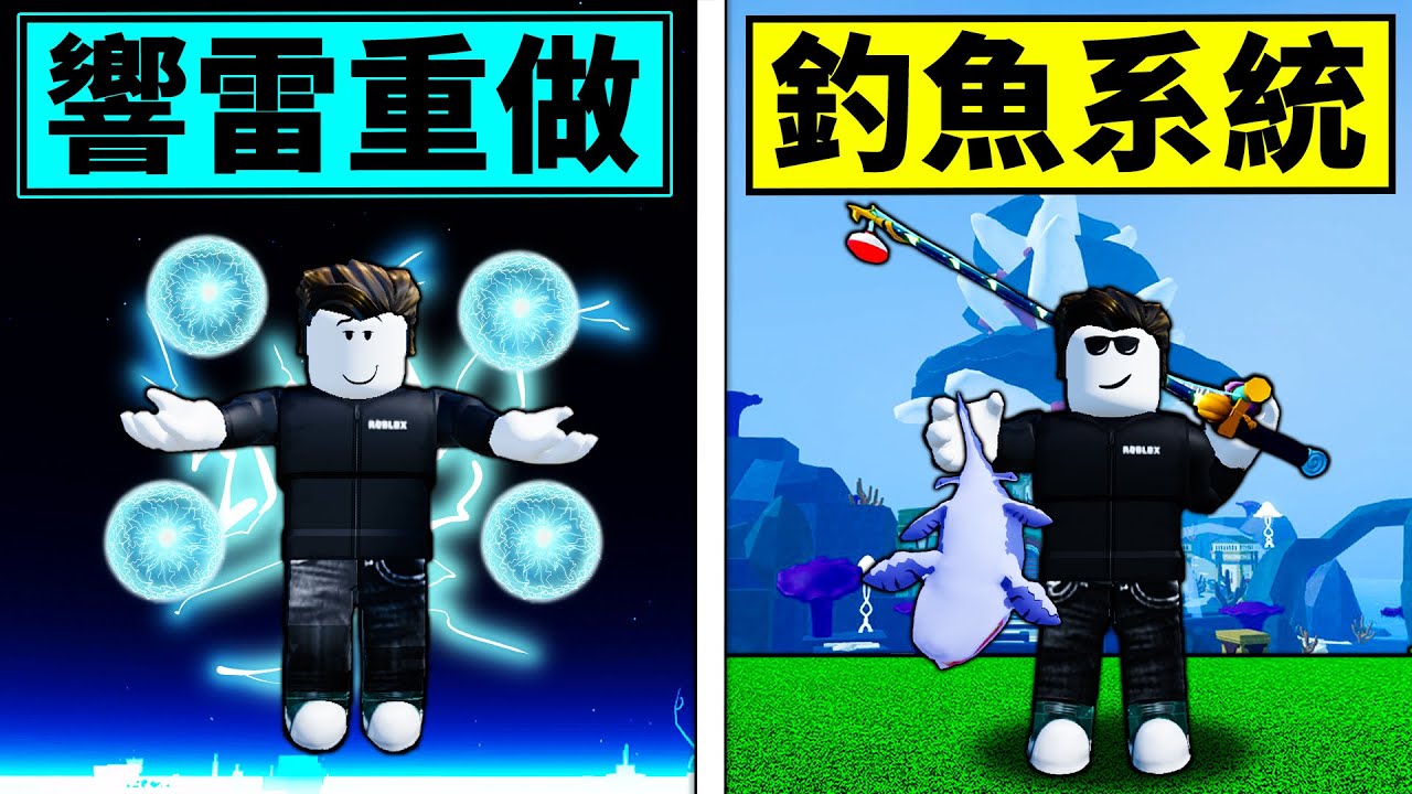 【Blox Fruits】新響雷果實展示！更新預告每週更新要來！培養Blox Fruits！【Roblox 海賊王】【機械方塊】