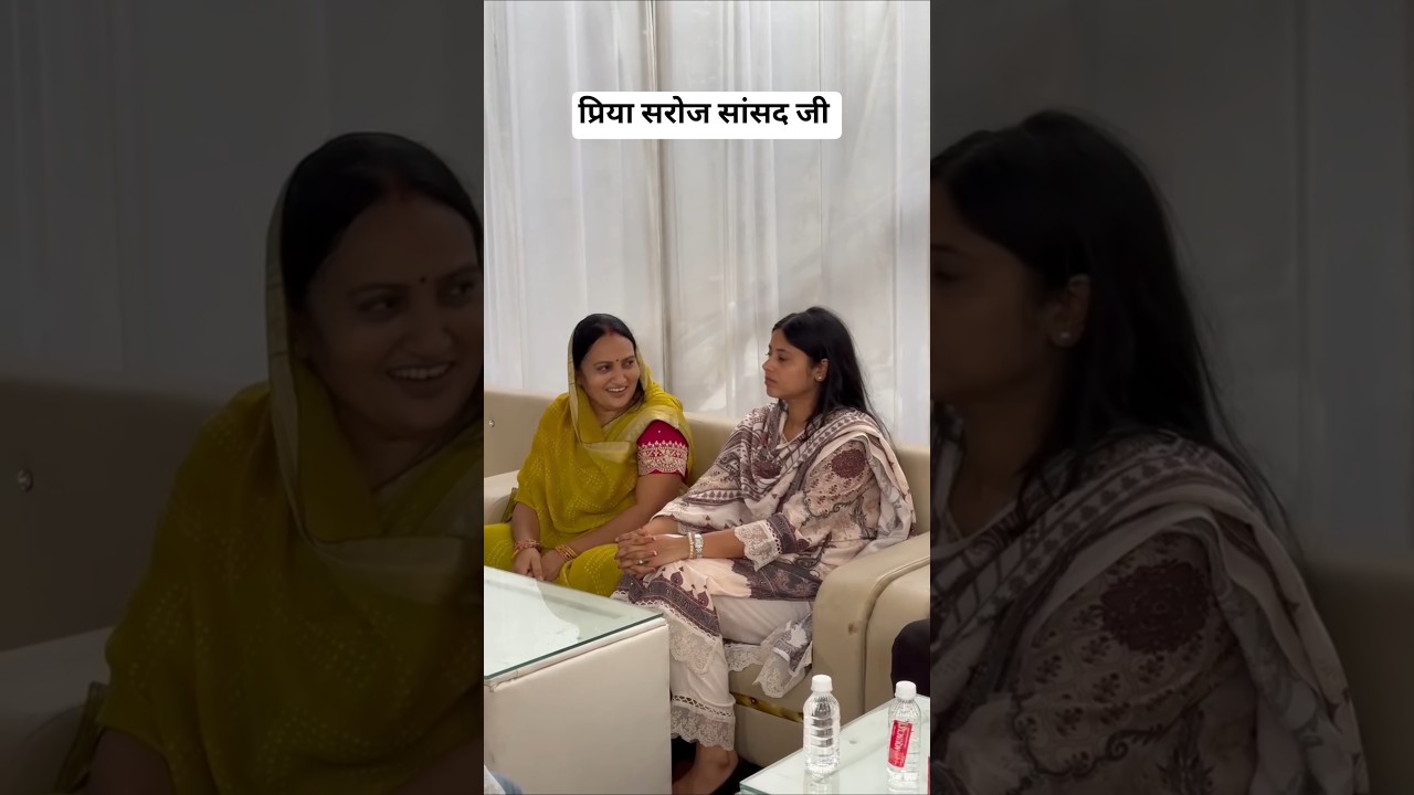 Priya Saroj Mp Sansad ji #rinkusingh #priyasaroj