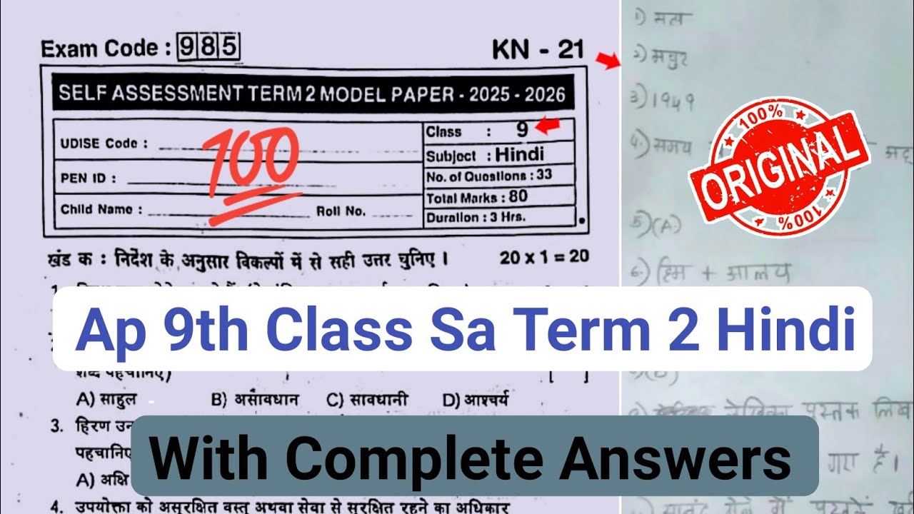 💯real 9th class Hindi self assessment Term 2 model paper 2026 with answer|Ap 9th Sa2 exam Hindi 