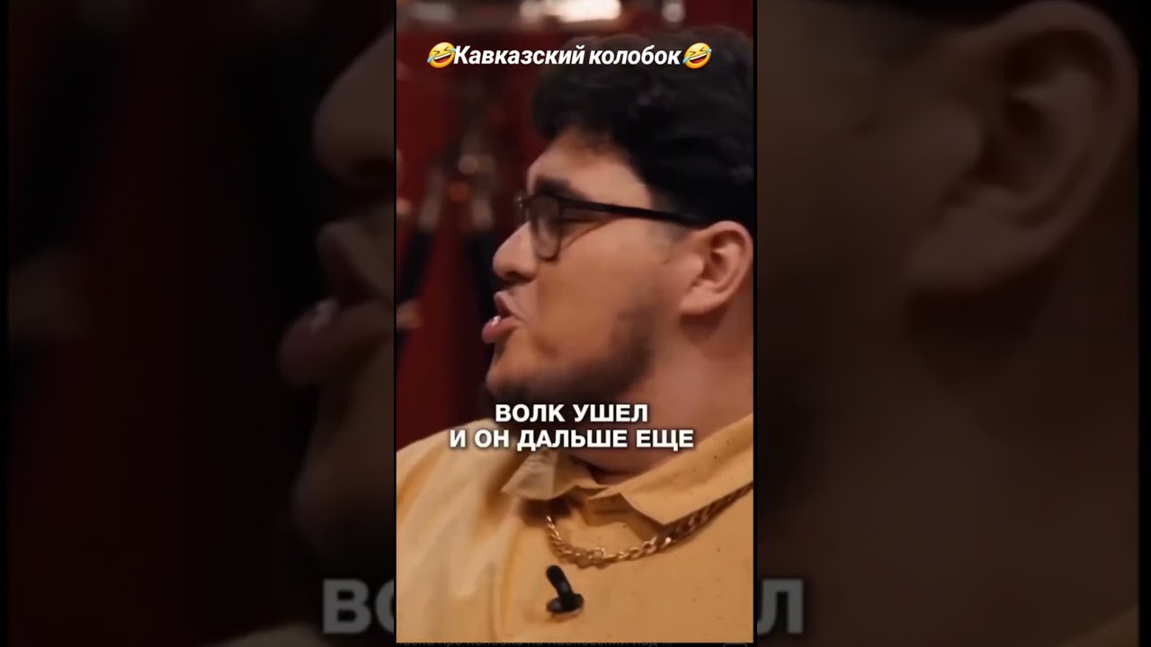 #колобок из Дагестана