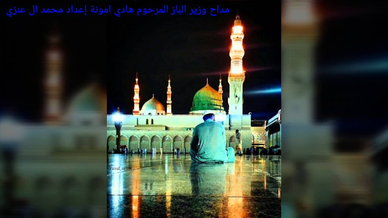 اخذني وياك ياحادي السرية المداح هادي امونة (رحمه الله) اعداد محمد ال عنزي