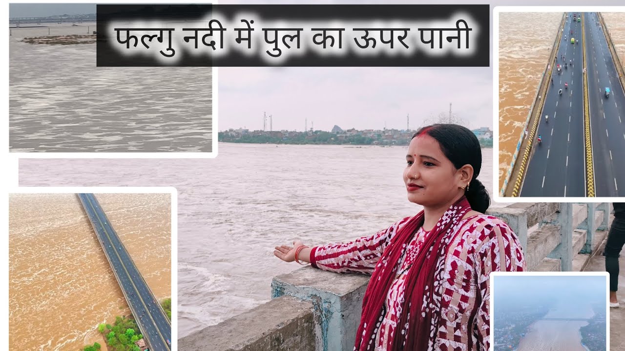 Falgu Nadi ka bridge Pani mein doob Gaya | #Video | #RajaniDevi Vlogger