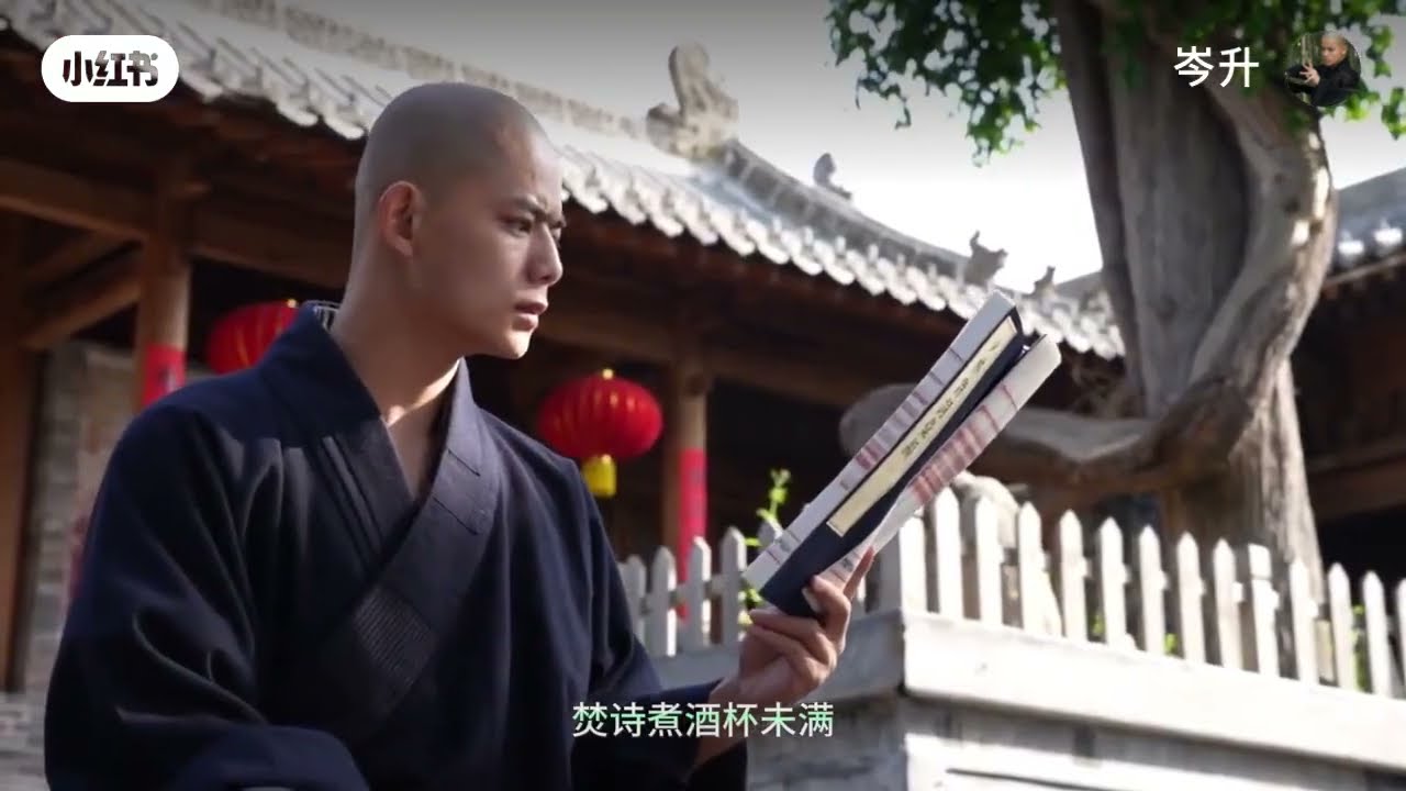 QIU FENG/YAN HENG&nbsp; the 34 generation warrior monk of Shaolin Temple #少林寺 #秋风 #功夫 来源小红书@岑升