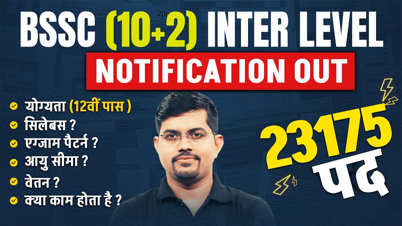 BSSC  Inter Level Vacancy 2025 | BSSC Inter Level Notification 2025 OUT | Syllabus & Eligibility