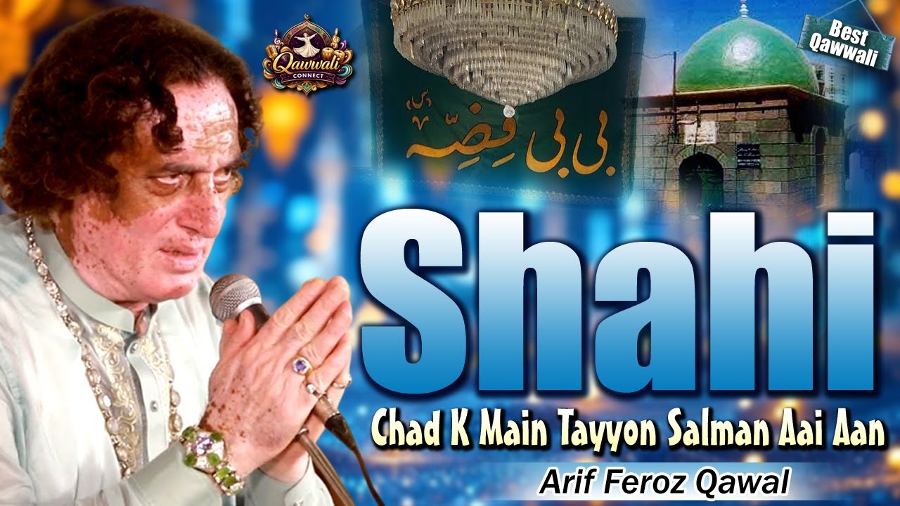 Arif Feroz Khan Qawwal | Shahi Chad K Main Tayyon Salman Aai Aan | New Qawwali