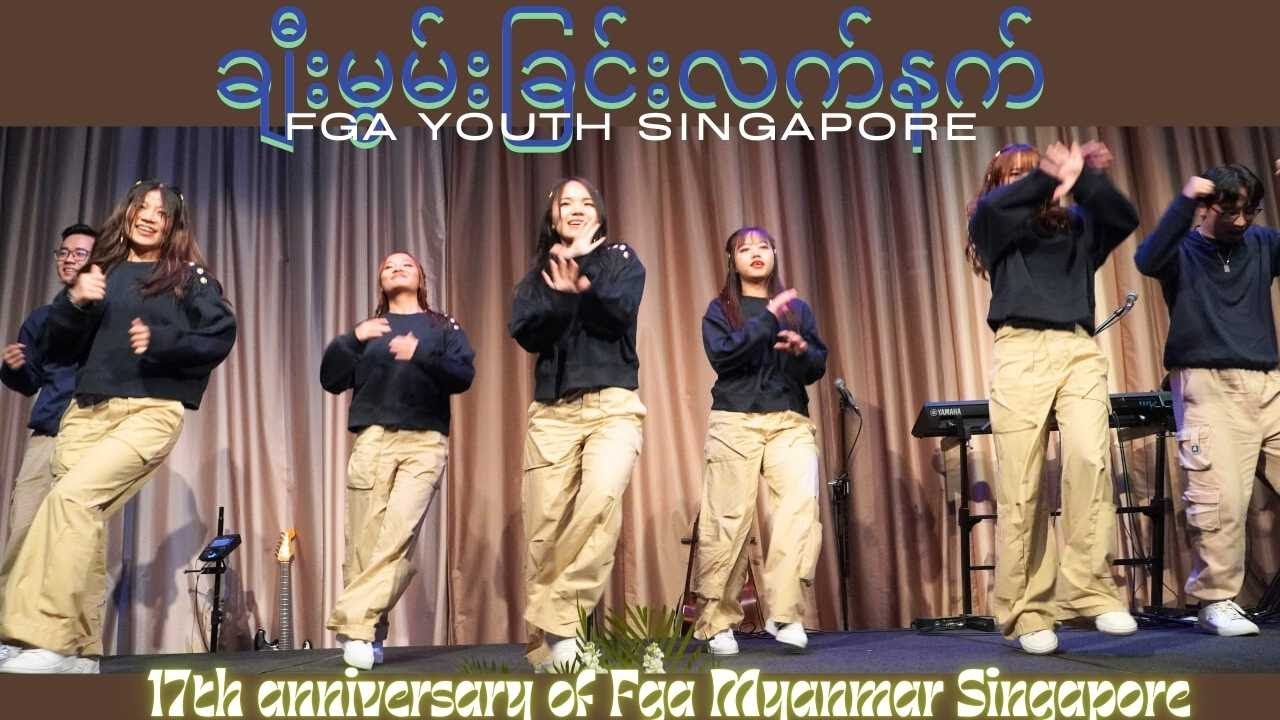 ချီးမွမ်းခြင်းလက်နက် | Dance | FGA Youth | 17th anniversary of Fga Myanmar Singapore | 10/11/ 2024