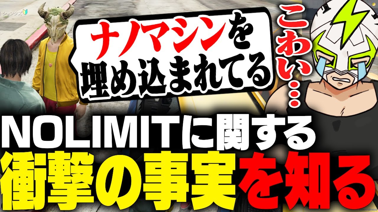 知らないうちにナノマシンを埋め込まれているという事実を知るシャンクズ【ストグラ】