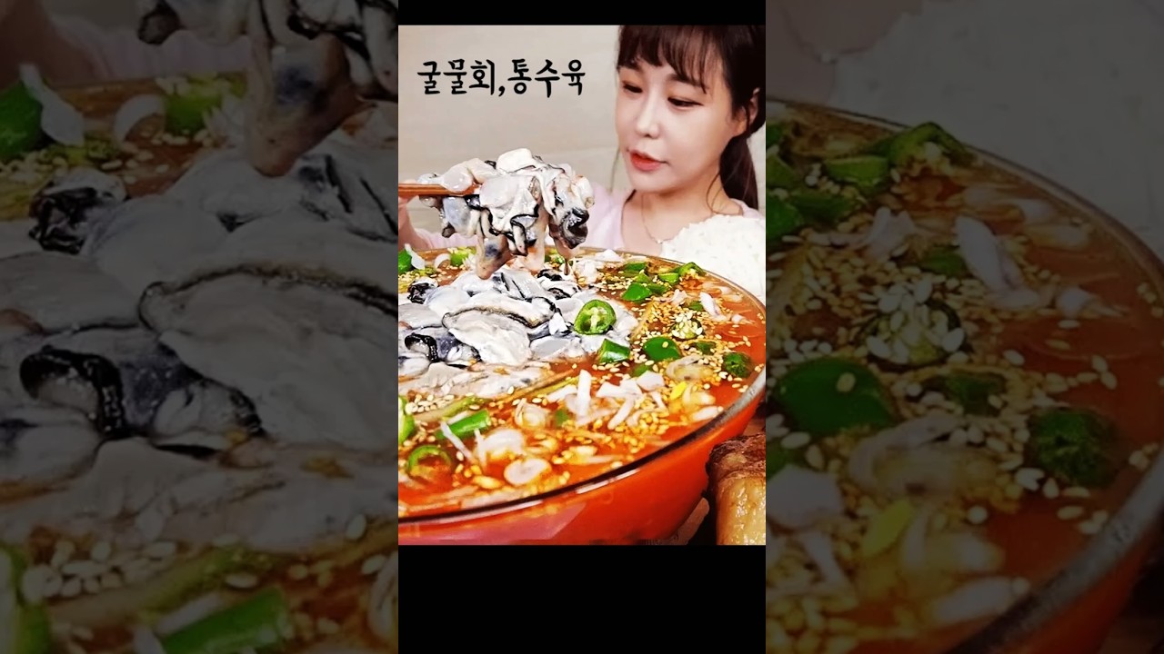 오동통 제철 생굴 왕창 넣고 만든 굴물회 통수육 2kg
