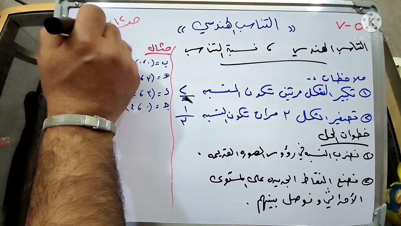 رياضيات :- ثالث متوسط / منهج :- كوردستان / موضوع :- التناسب الهندسي -- صفحة ٢١٢ / الفصل ٥ الدرس ٧