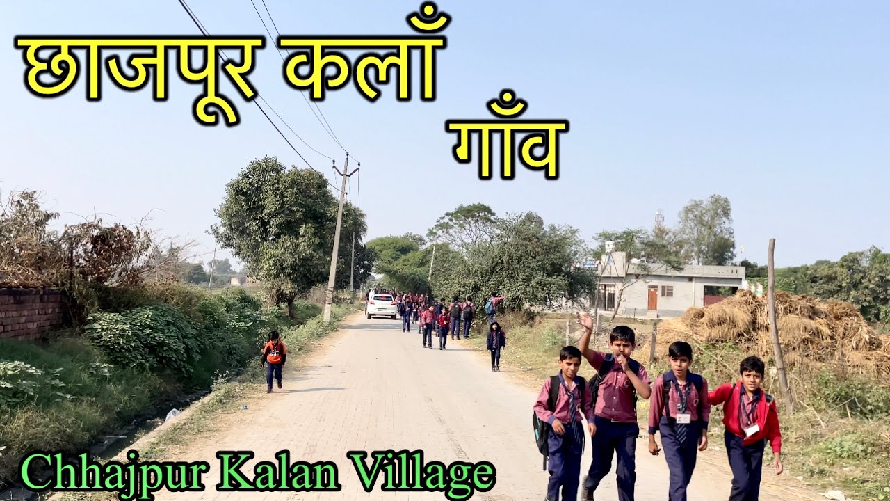 CHHAJPUR KALAN VILLAGE छाजपूर कलाँ गाँव । Chhajpur Kalan Village Panipat । Chhajpur Kalan Ki Video