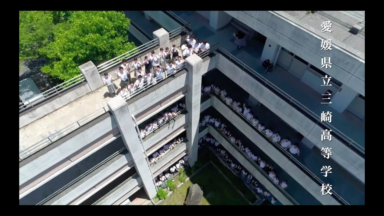 【全国募集】令和2年度三崎高校全国募集用PV「あなたを待っています。」
