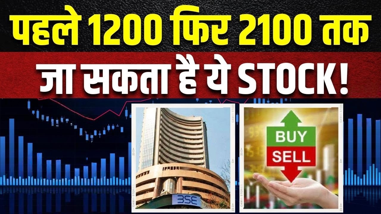Best 5 Stocks to buy: Long Term में ये 5 शेयर दे सकते है बंपर मुनाफा ?  EXPERT  से जानिए Analysis