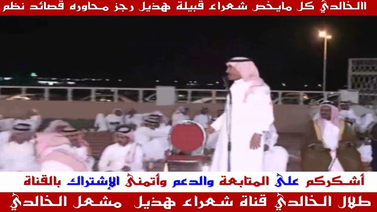 حامد القارحي || رشيد الزلامي