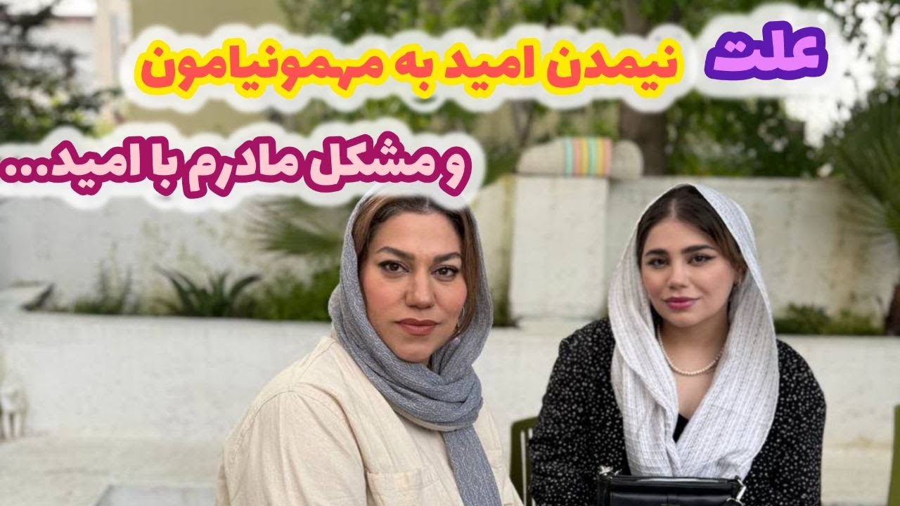 ولاگ بازارگردی و خرید و ماجرای نیومدن امید به مهمونیامون و مشکل مادرم با امید 💔