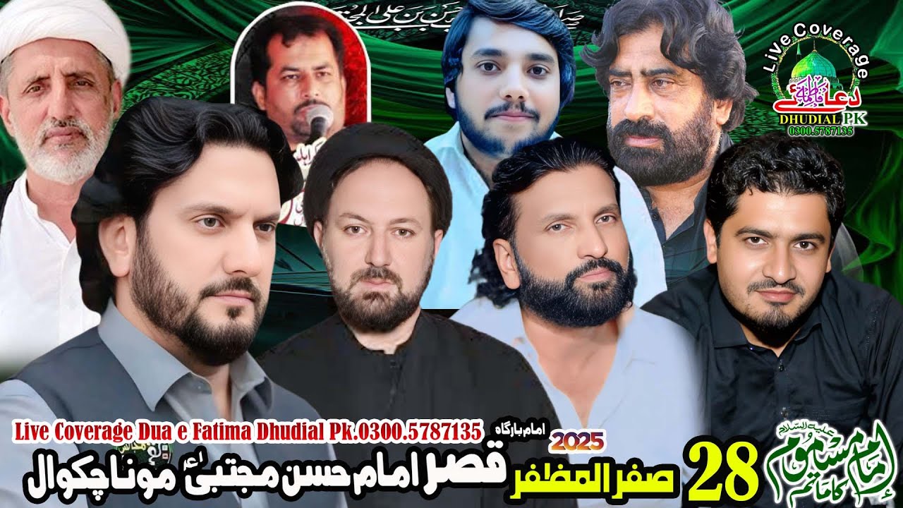 🔴#Live Majlis e Aza || 28 Safar 2025 || Imambrgaha.. Qassar e Hasan Mujtaba (a.s).. Mona.. ChakwalA
