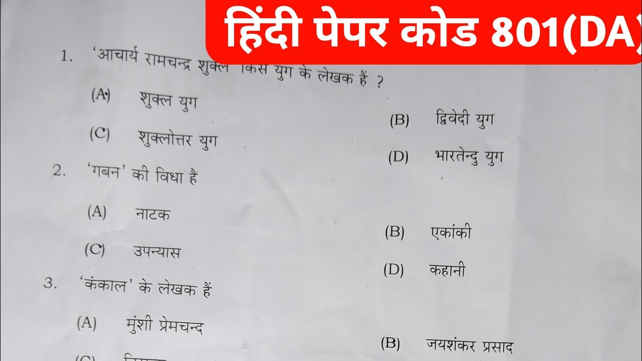 class 10 hindi 2023 board exam ,|full solutions in hindi |up board exam 2023