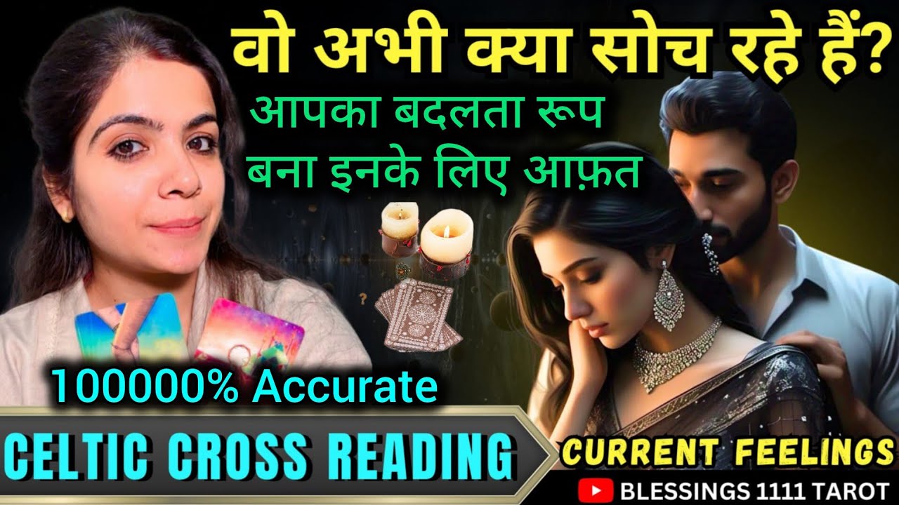 आपका बदलता रूप 😱 @0507    #tarot #nocontact #currentfeelings