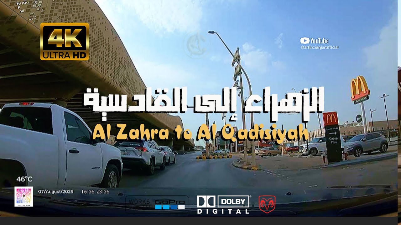 [4K] A road trip in Riyadh from Al-Zahraa neighborhood to Al-Qadisiyah neighborhood