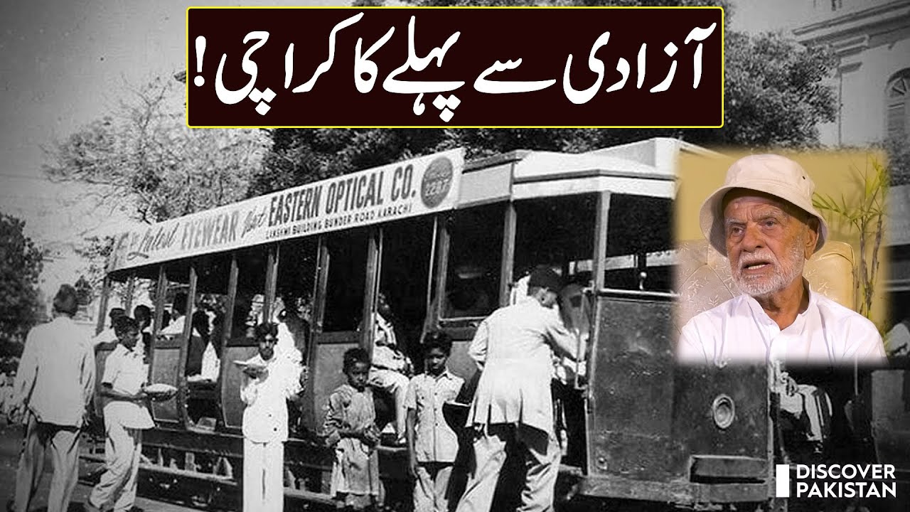Краткая история Старого Карачи — История раздела 1947 года