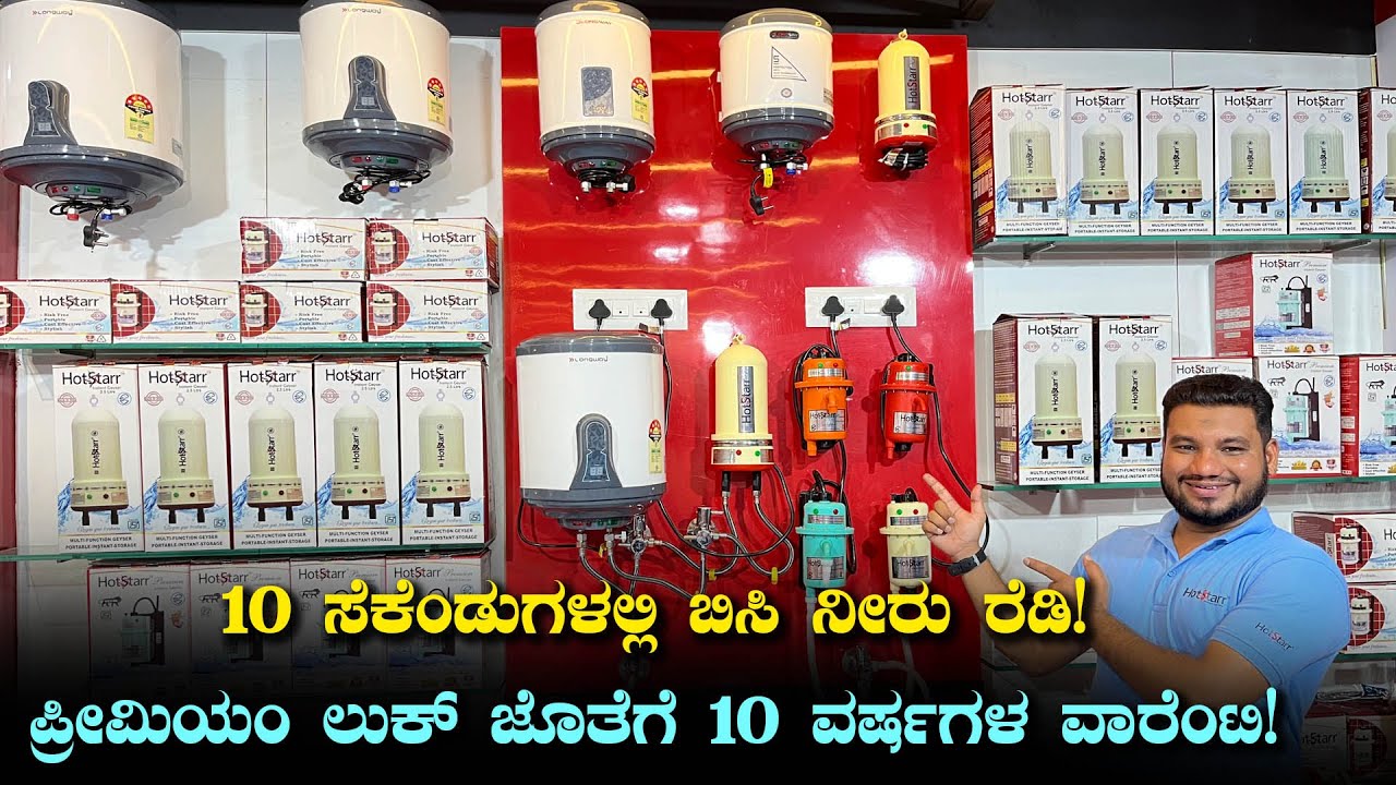 Instant Water Heater | Instant Portable Geyser |Mini Geyser| Hotstarr Home Appliances |Kannada Vlogs