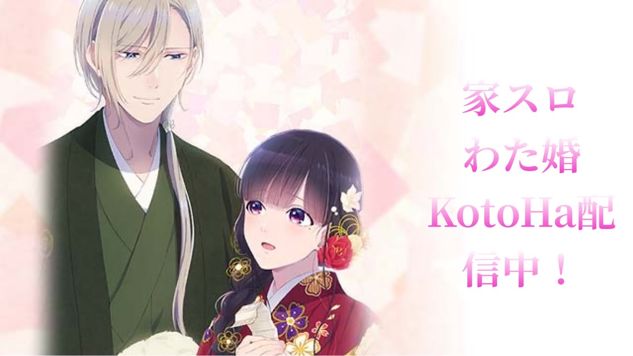 夜更かしスロ配信　私の幸せな結婚設定6 リセットから