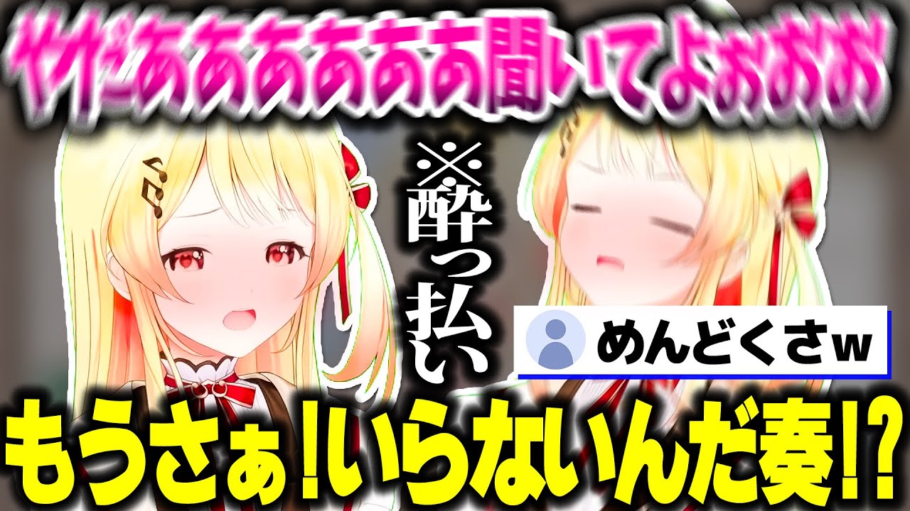 酔っ払ってダル絡みしてくる奏ちゃん可愛い【ホロライブ切り抜き/音乃瀬奏/ReGLOSS/DEV_IS】