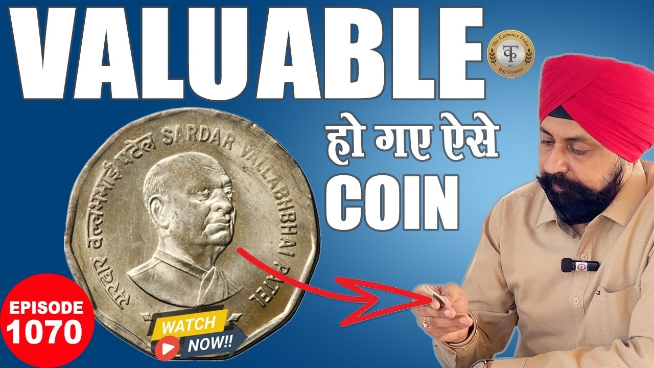 Valuable हो गए ऐसे Coin #tcpep1070 #coins 