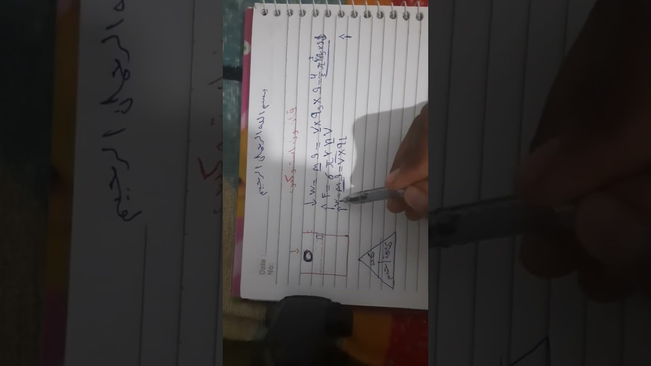 قانون ستوكس
