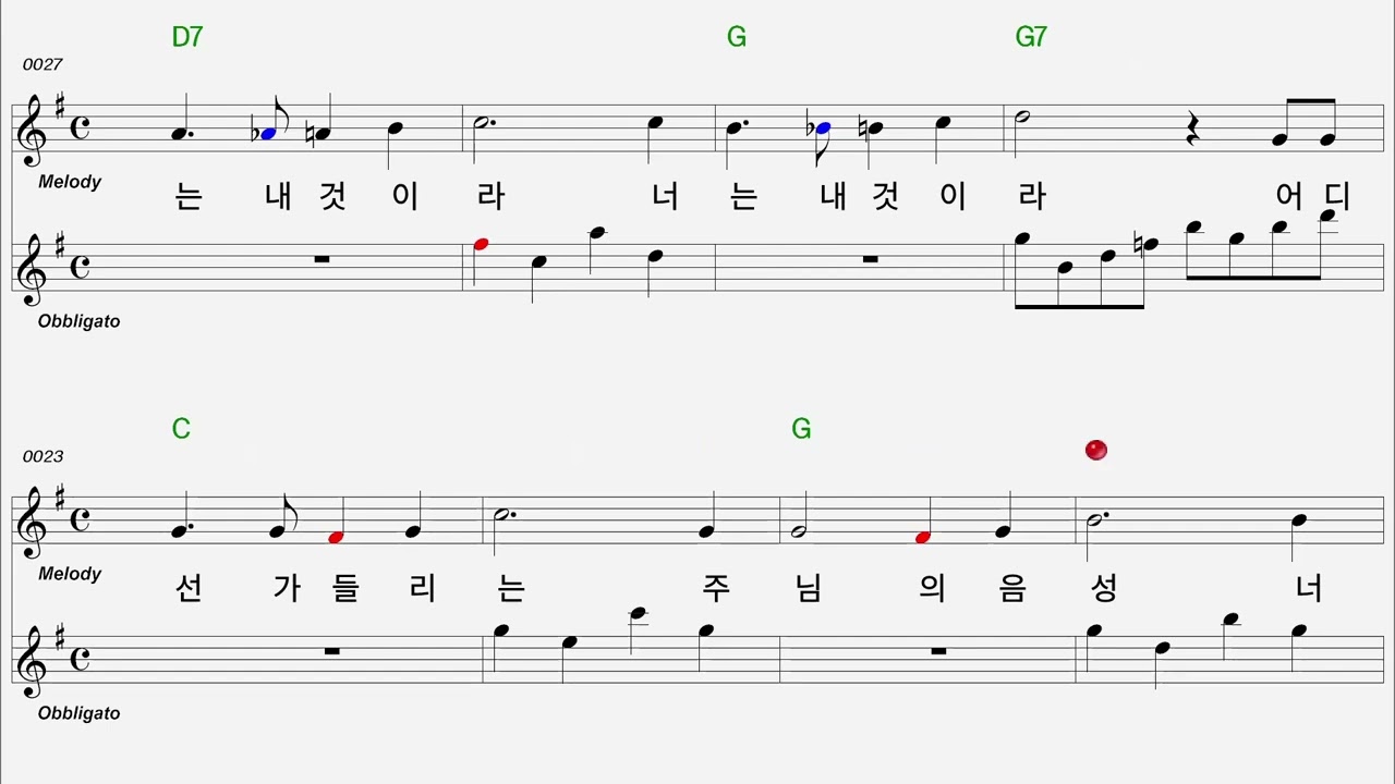 너는 내 것이라  Flute