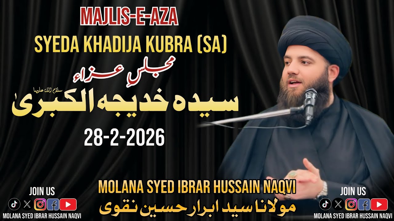 Majlis-e-Aza Wafaat Syeda Khadija Kubra (sa) - 28-02-2026 - Molana Syed Ibrar Naqvi 